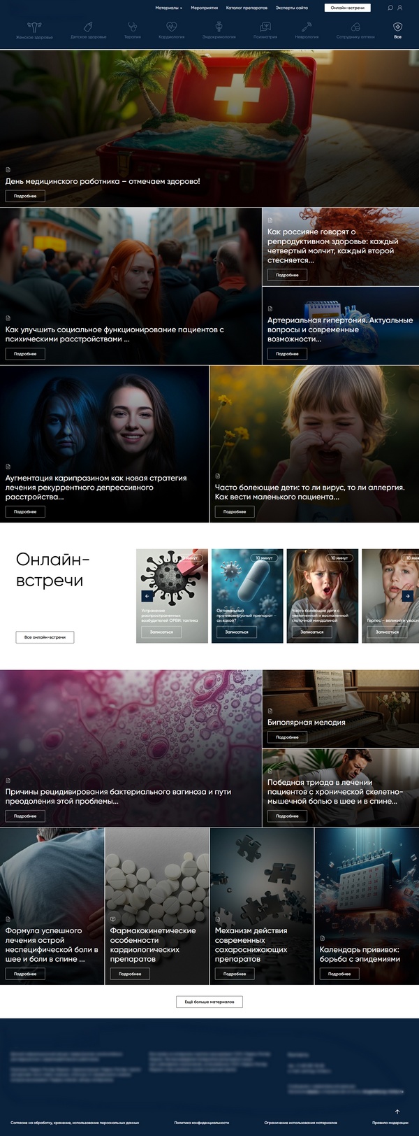 Case Study: Redesign of a Medical Information Portal - full-page website view